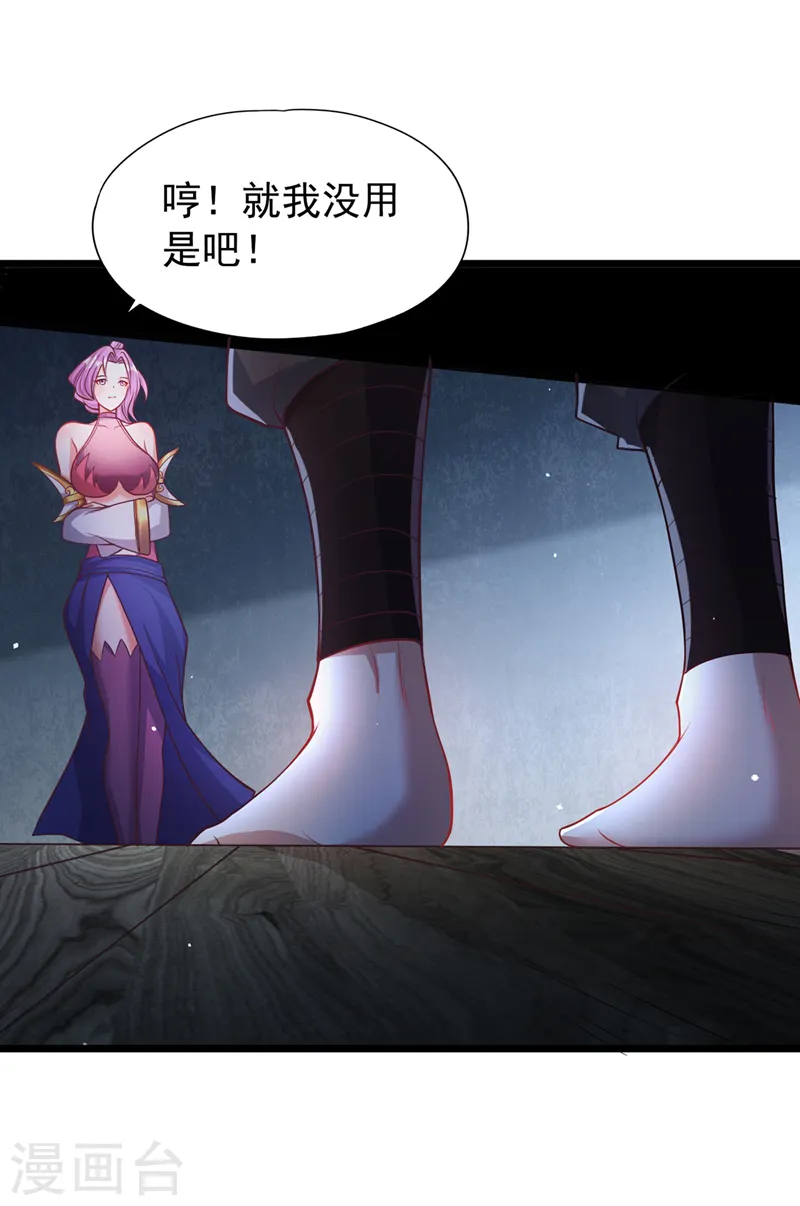 第135话 好兄弟，陪我睡！ 第6页