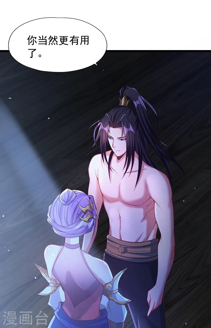 第135话 好兄弟，陪我睡！ 第7页
