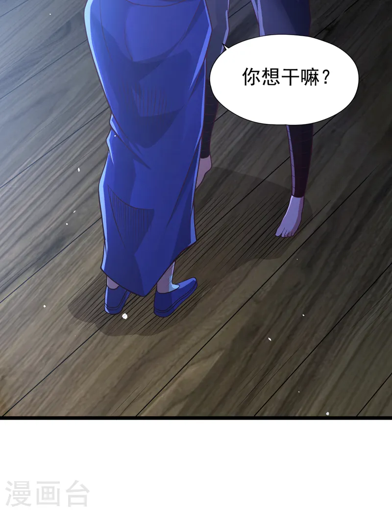 第135话 好兄弟，陪我睡！ 第8页