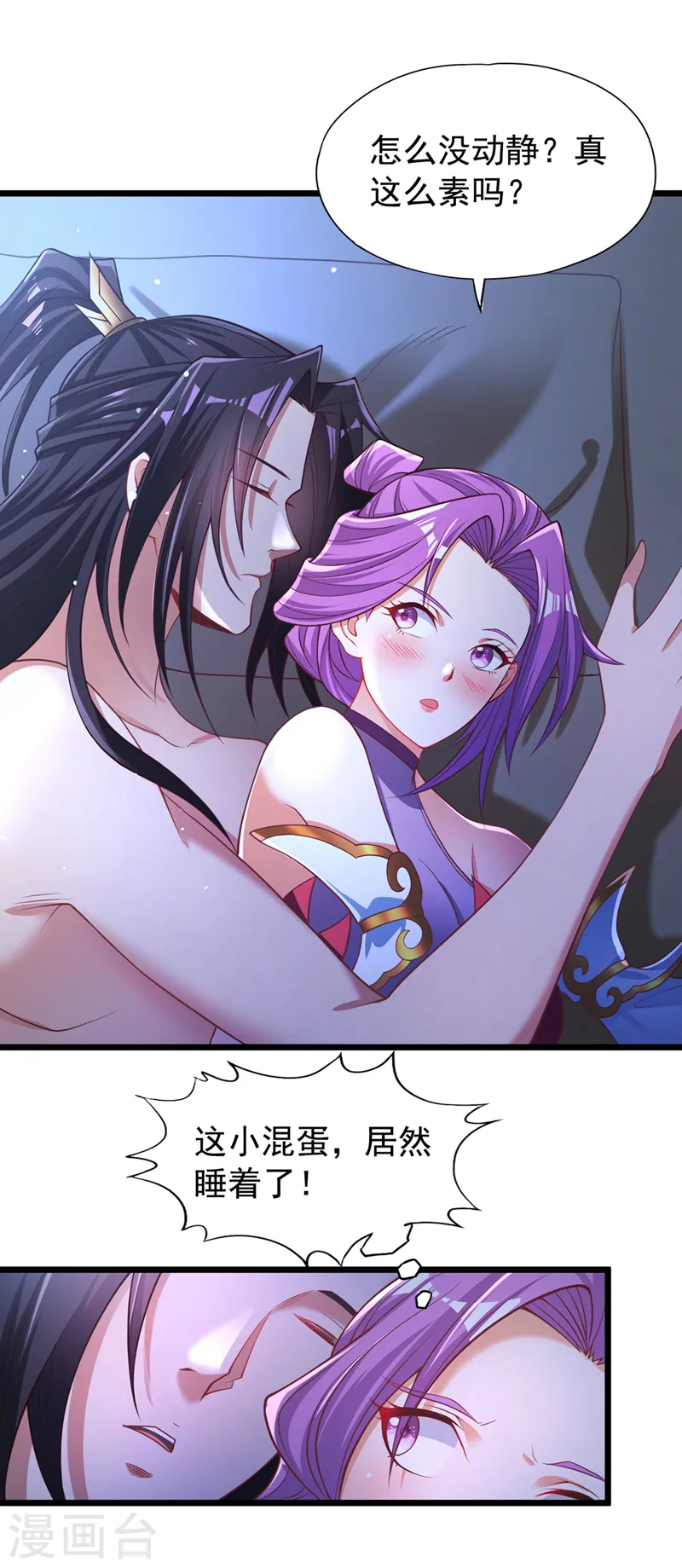 第135话 好兄弟，陪我睡！ 第11页
