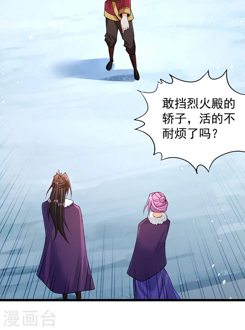 第135话 好兄弟，陪我睡！ 第18页
