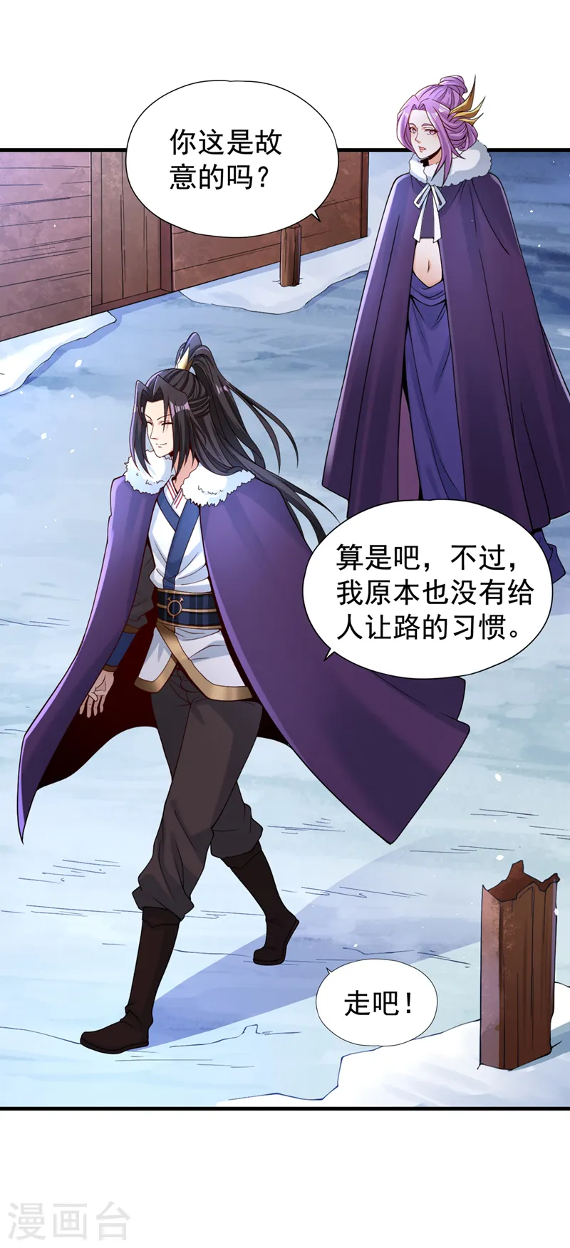 第135话 好兄弟，陪我睡！ 第19页