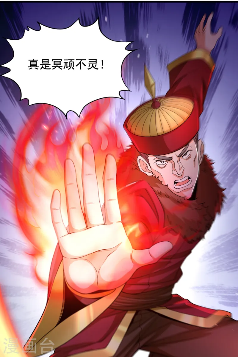 第135话 好兄弟，陪我睡！ 第20页