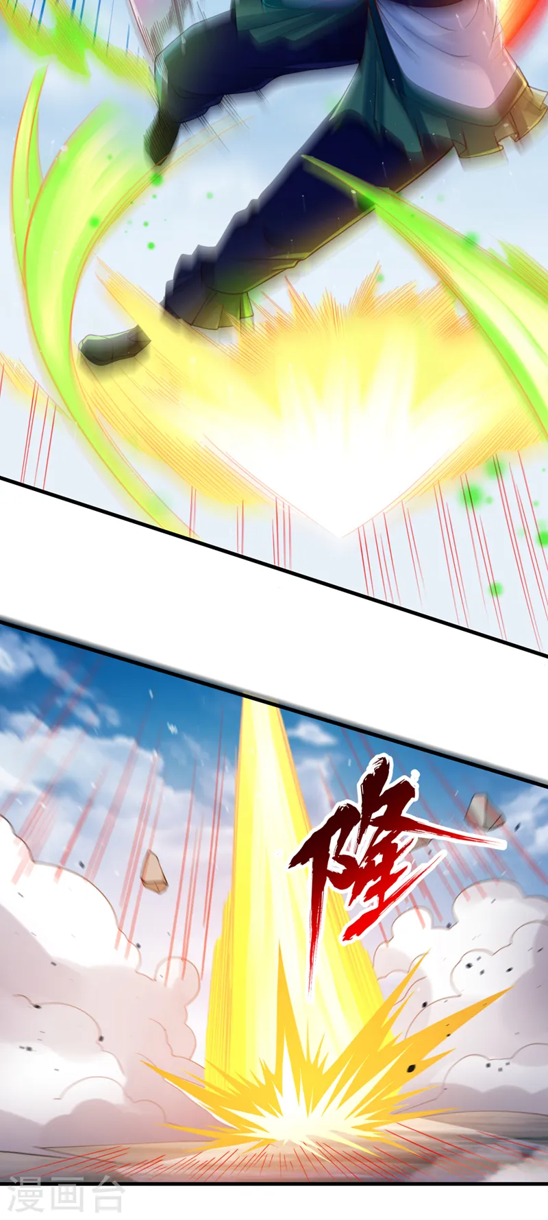 第135话 好兄弟，陪我睡！ 第25页