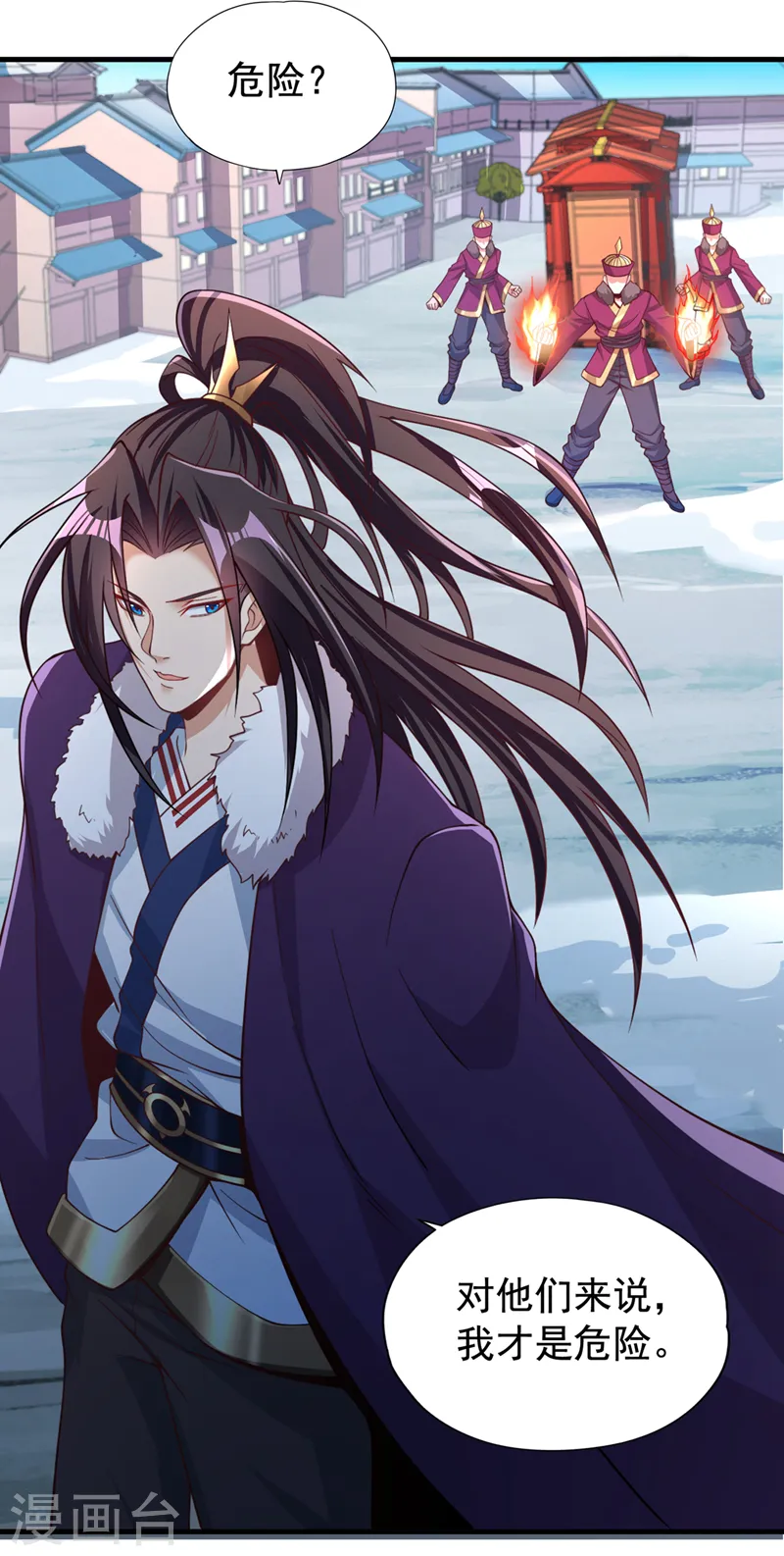 第135话 好兄弟，陪我睡！ 第29页