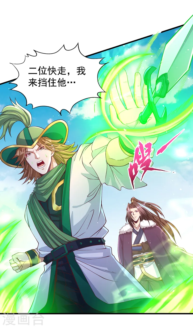 第135话 好兄弟，陪我睡！ 第32页