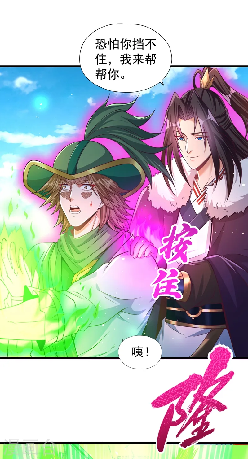 第135话 好兄弟，陪我睡！ 第33页