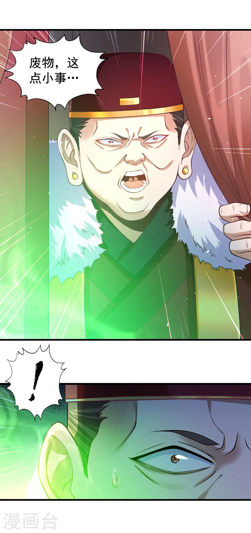第135话 好兄弟，陪我睡！ 第36页