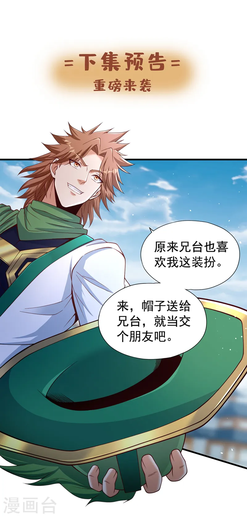 第135话 好兄弟，陪我睡！ 第37页