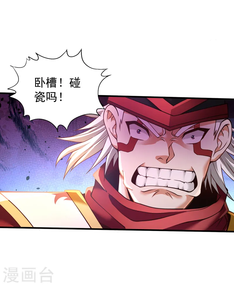 第133话 我要开宗立派！ 第1页