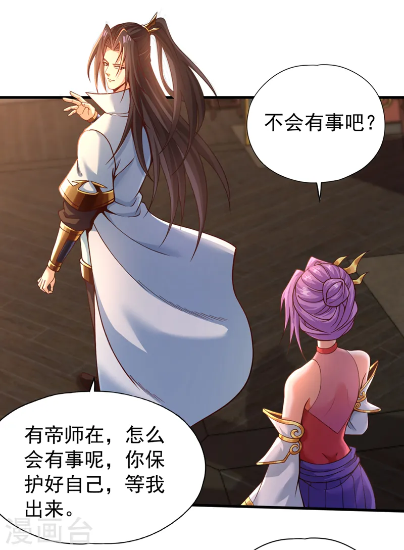 第133话 我要开宗立派！ 第6页