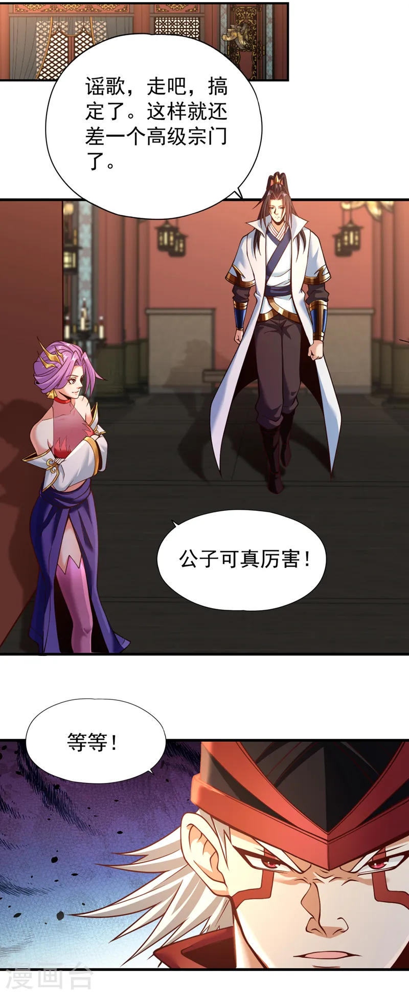 第133话 我要开宗立派！ 第17页