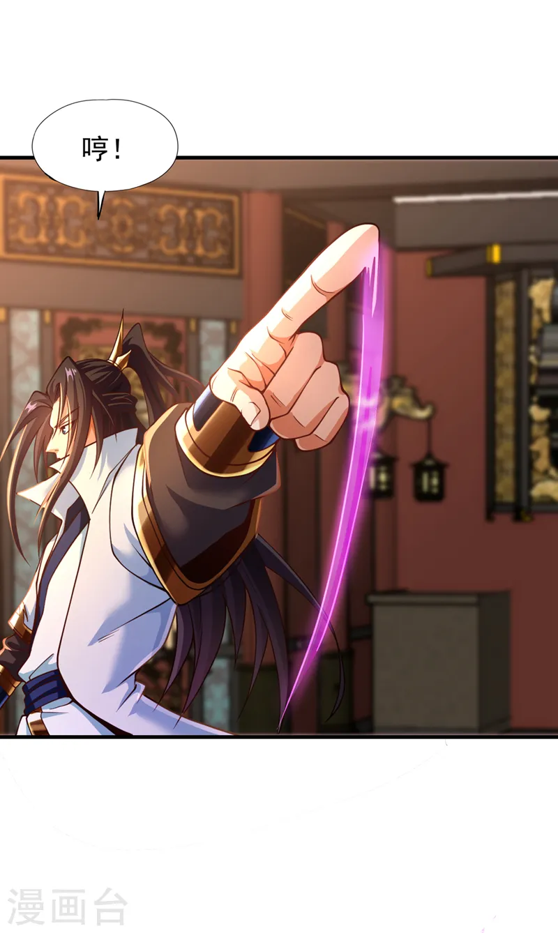 第133话 我要开宗立派！ 第20页