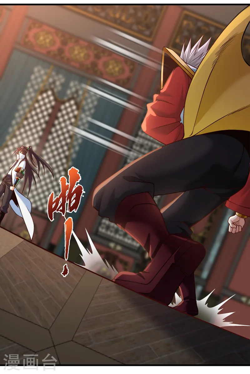 第133话 我要开宗立派！ 第23页