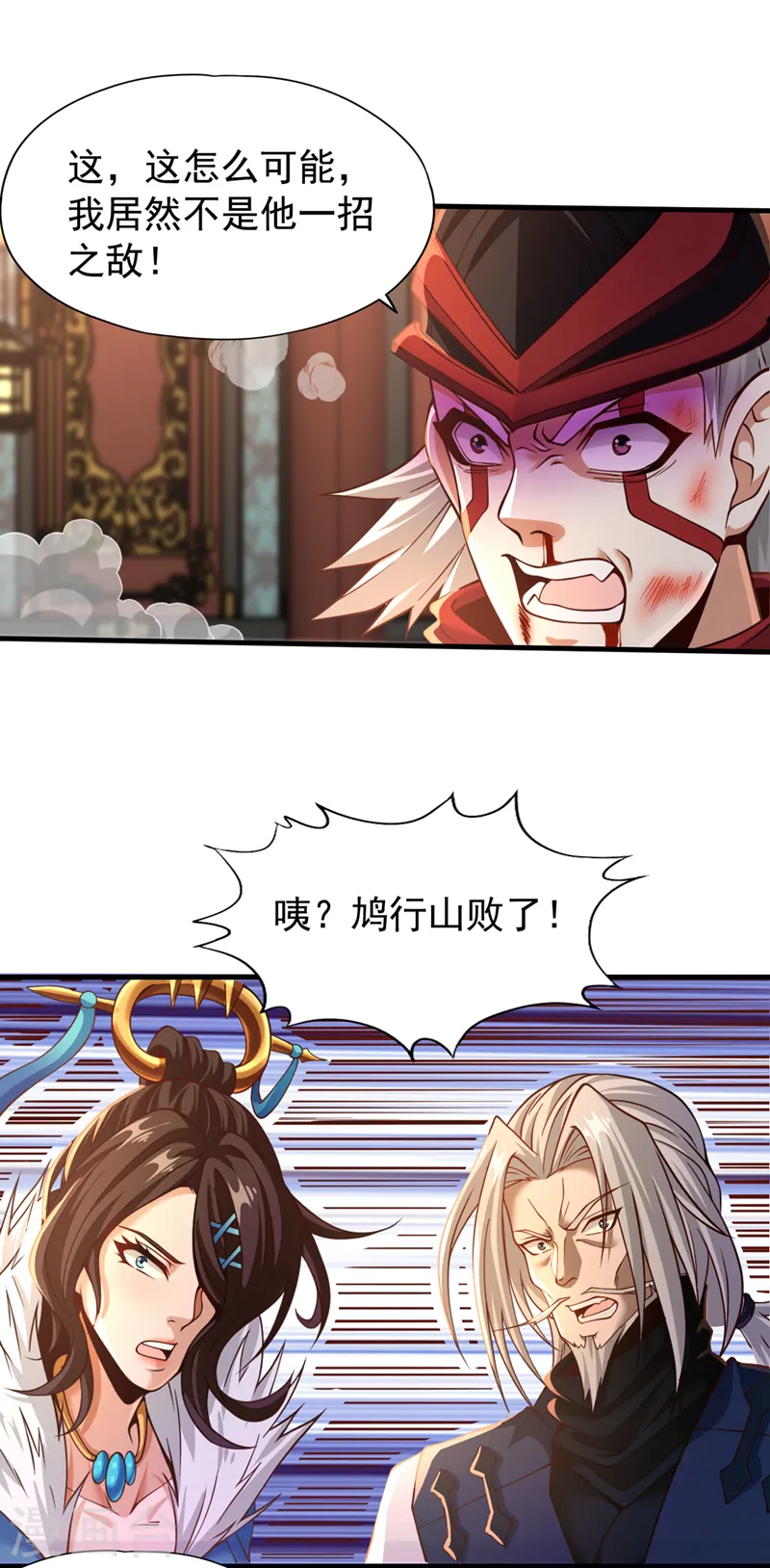 第133话 我要开宗立派！ 第24页