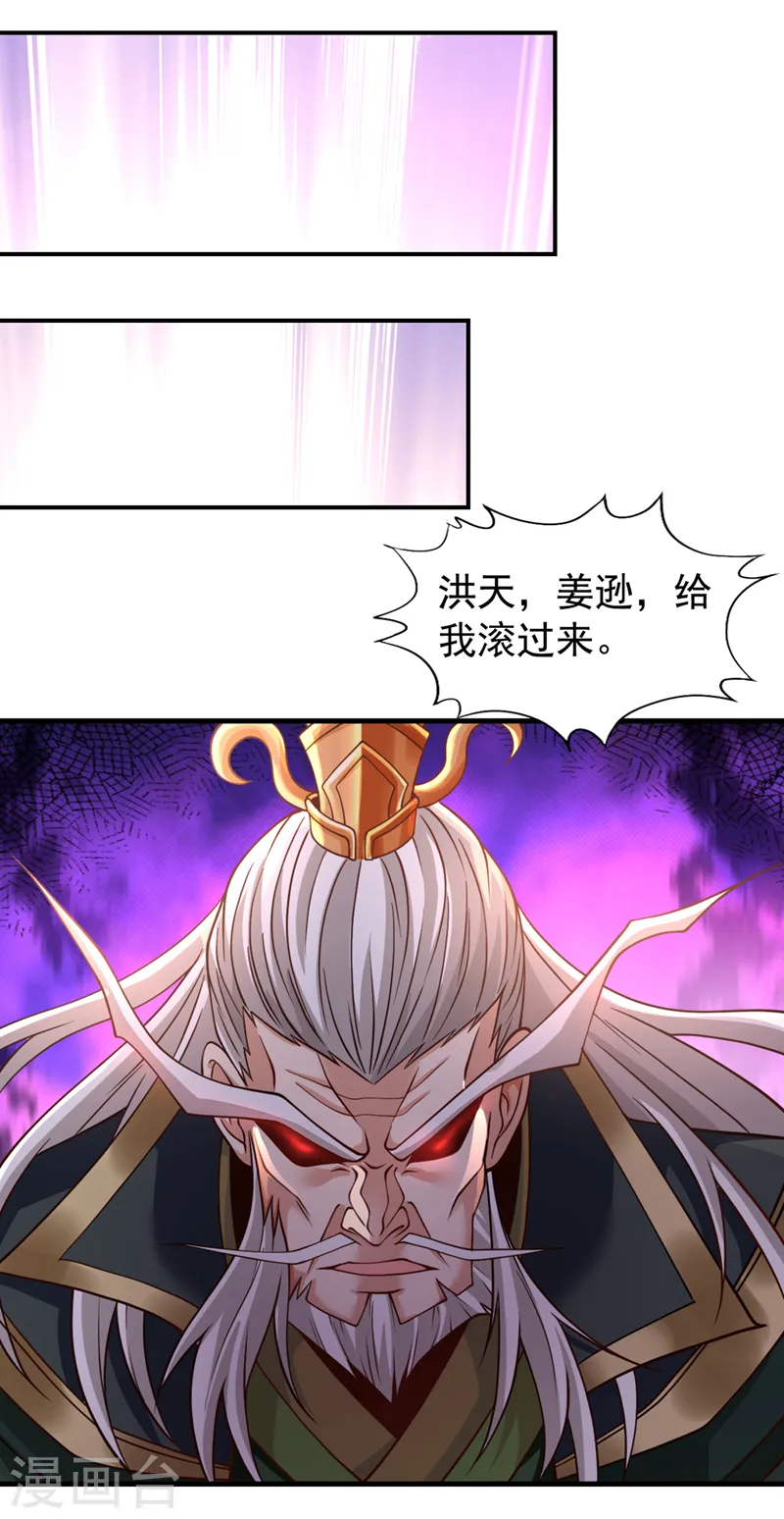 第133话 我要开宗立派！ 第30页