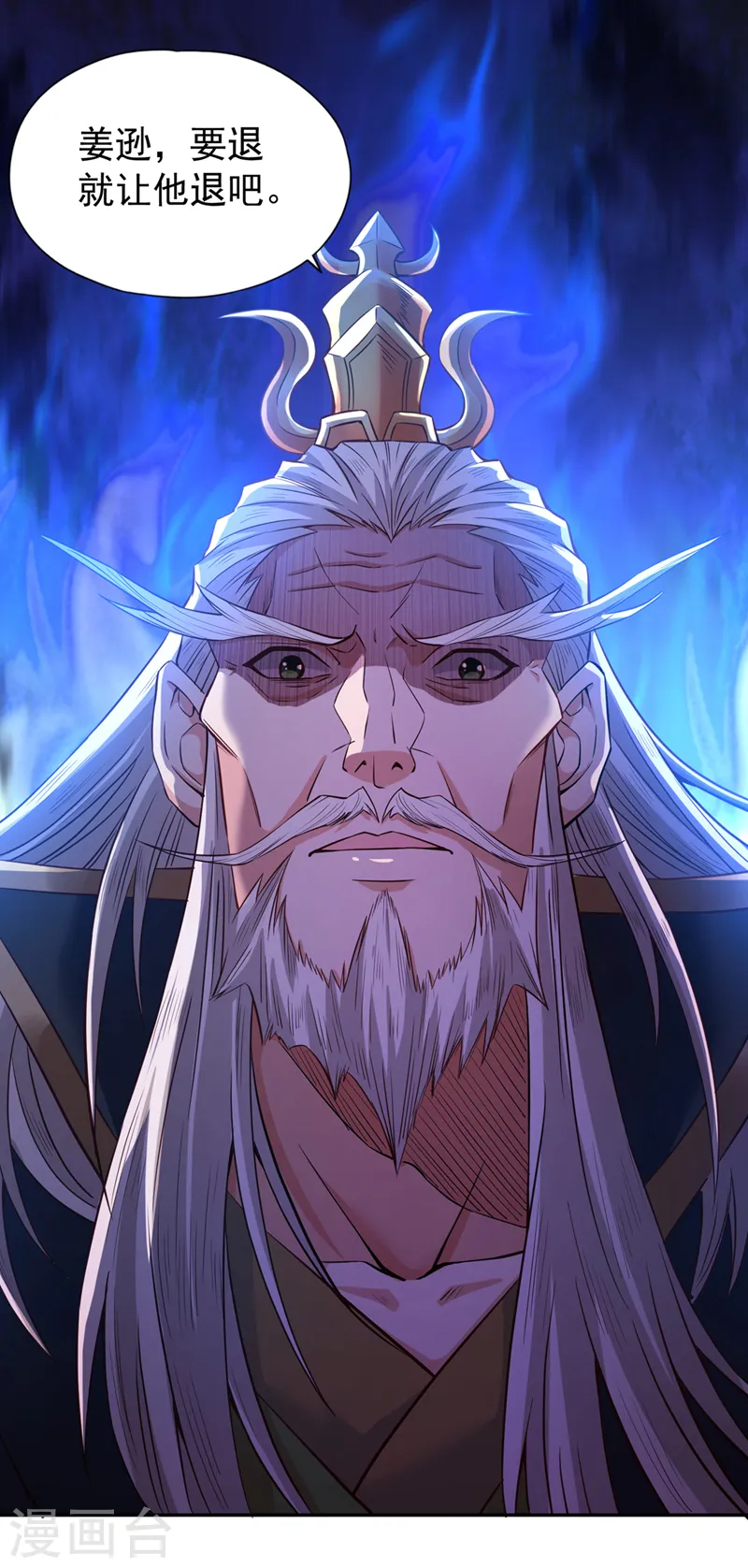 第132话 礼物还我，我不送了 第11页