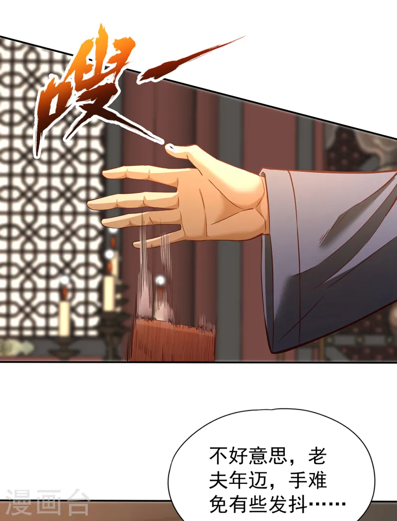 第132话 礼物还我，我不送了 第13页