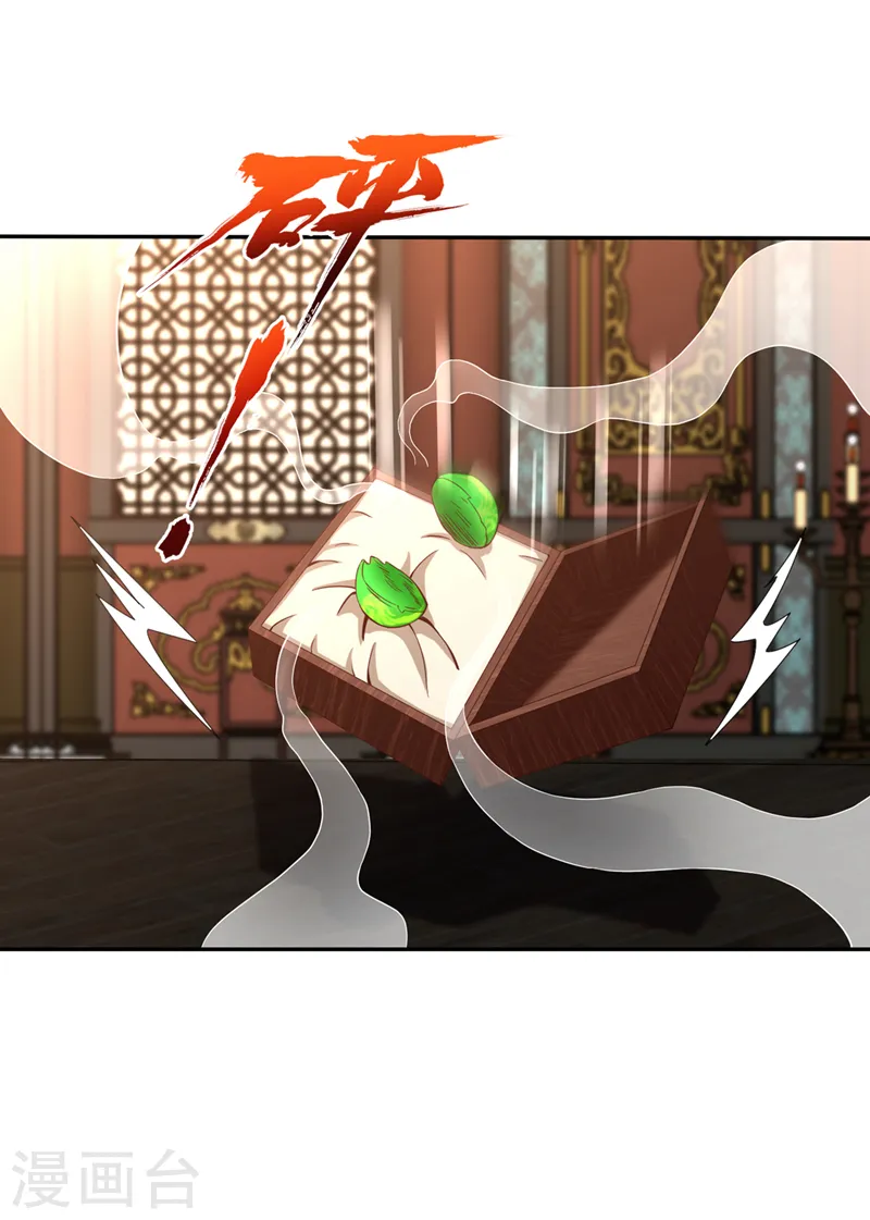 第132话 礼物还我，我不送了 第15页