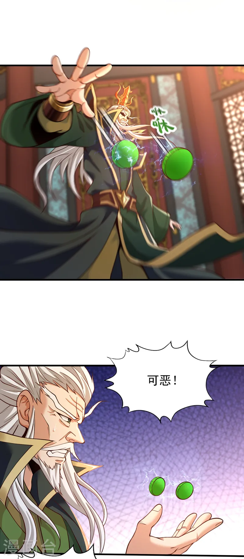 第132话 礼物还我，我不送了 第20页