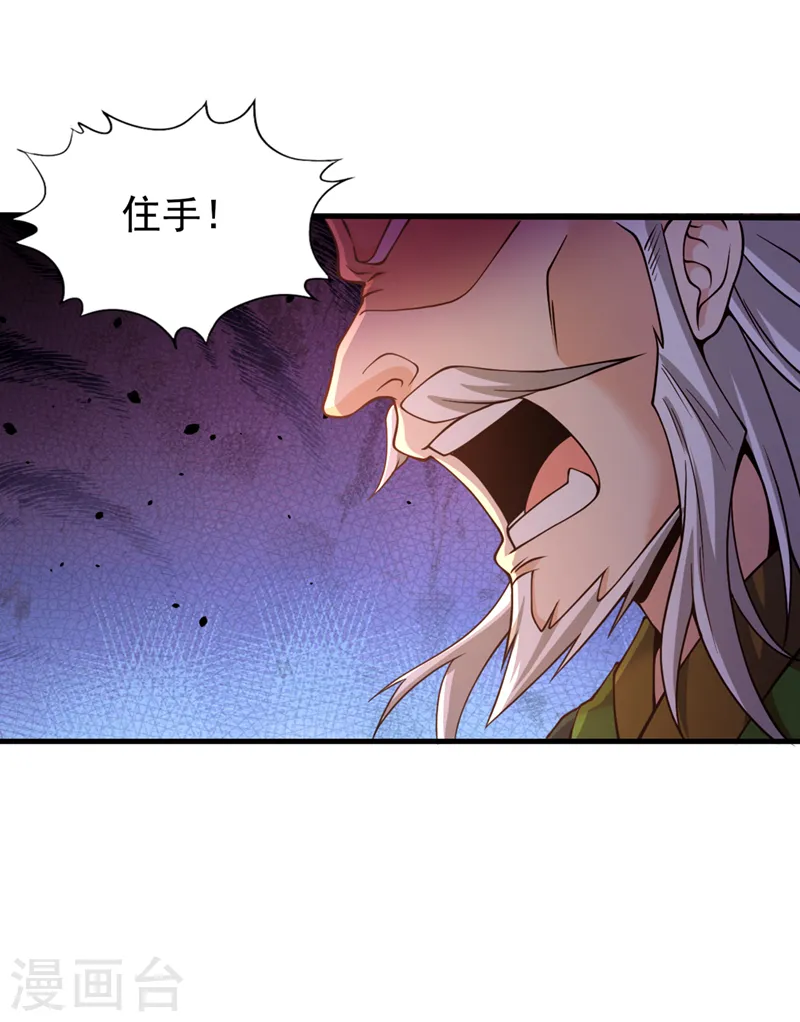 第132话 礼物还我，我不送了 第27页