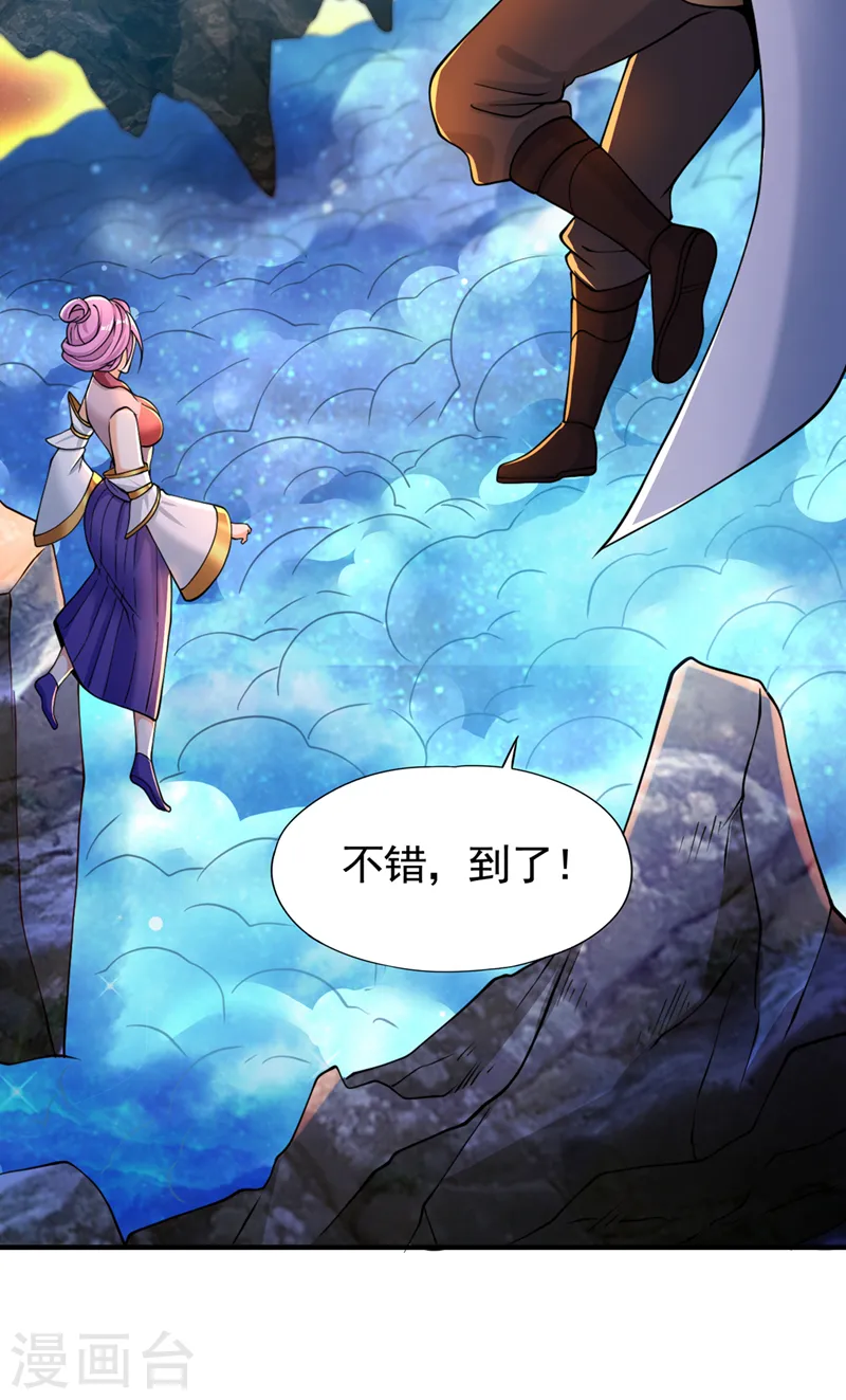 第129话 前往帝门星域 第10页