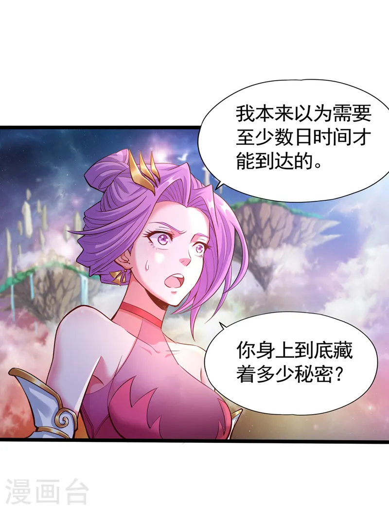 第129话 前往帝门星域 第11页