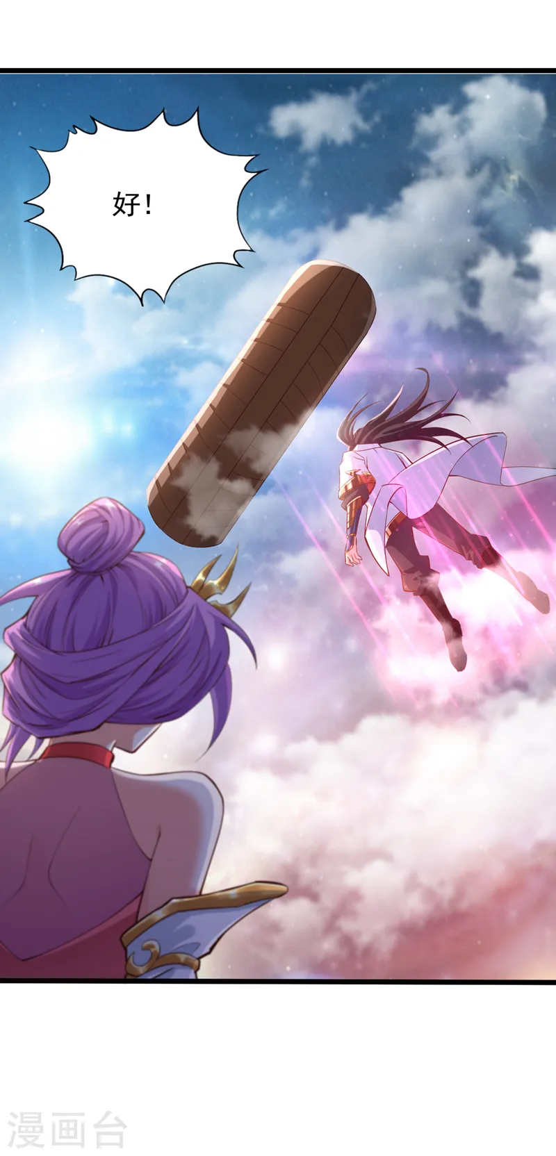 第129话 前往帝门星域 第20页