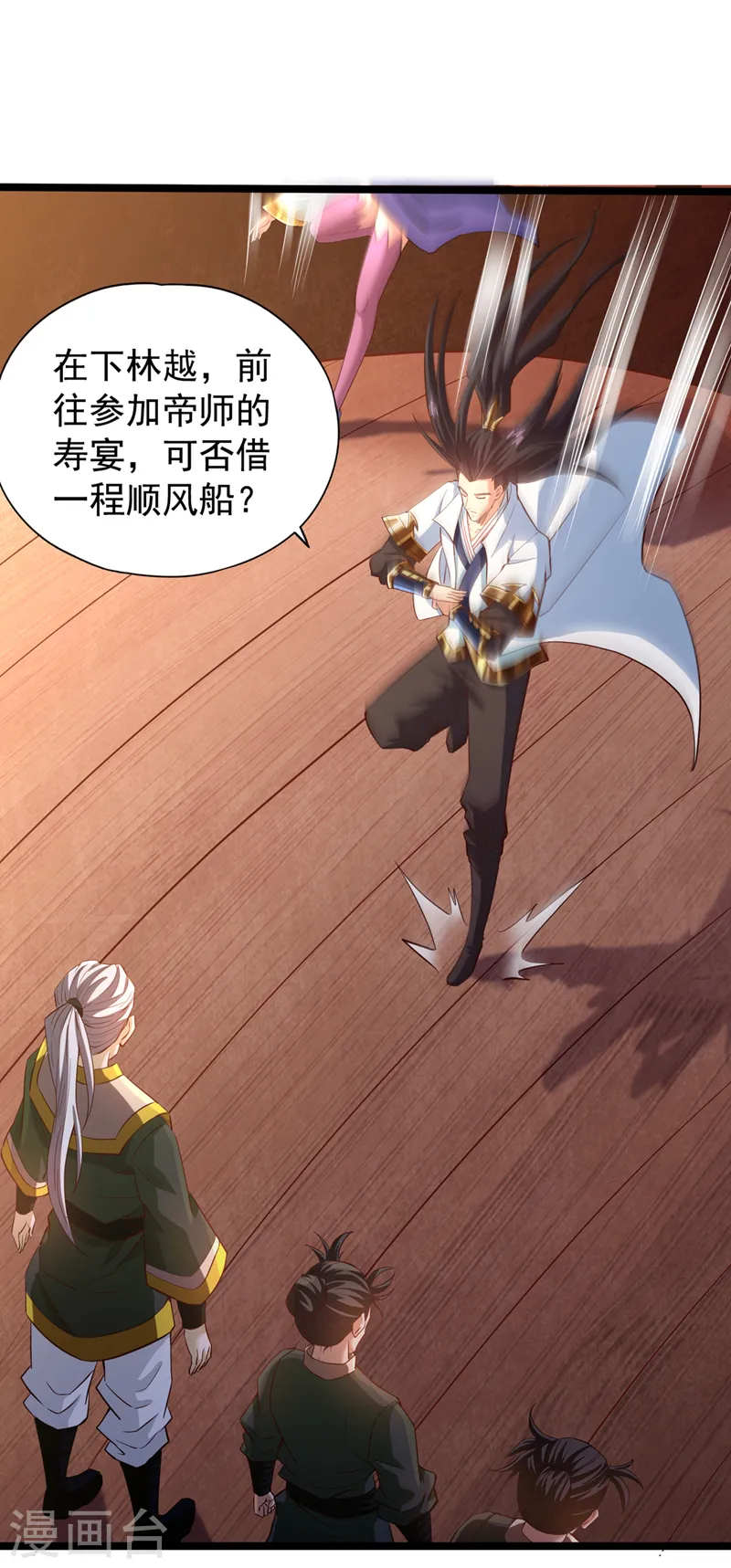 第129话 前往帝门星域 第21页