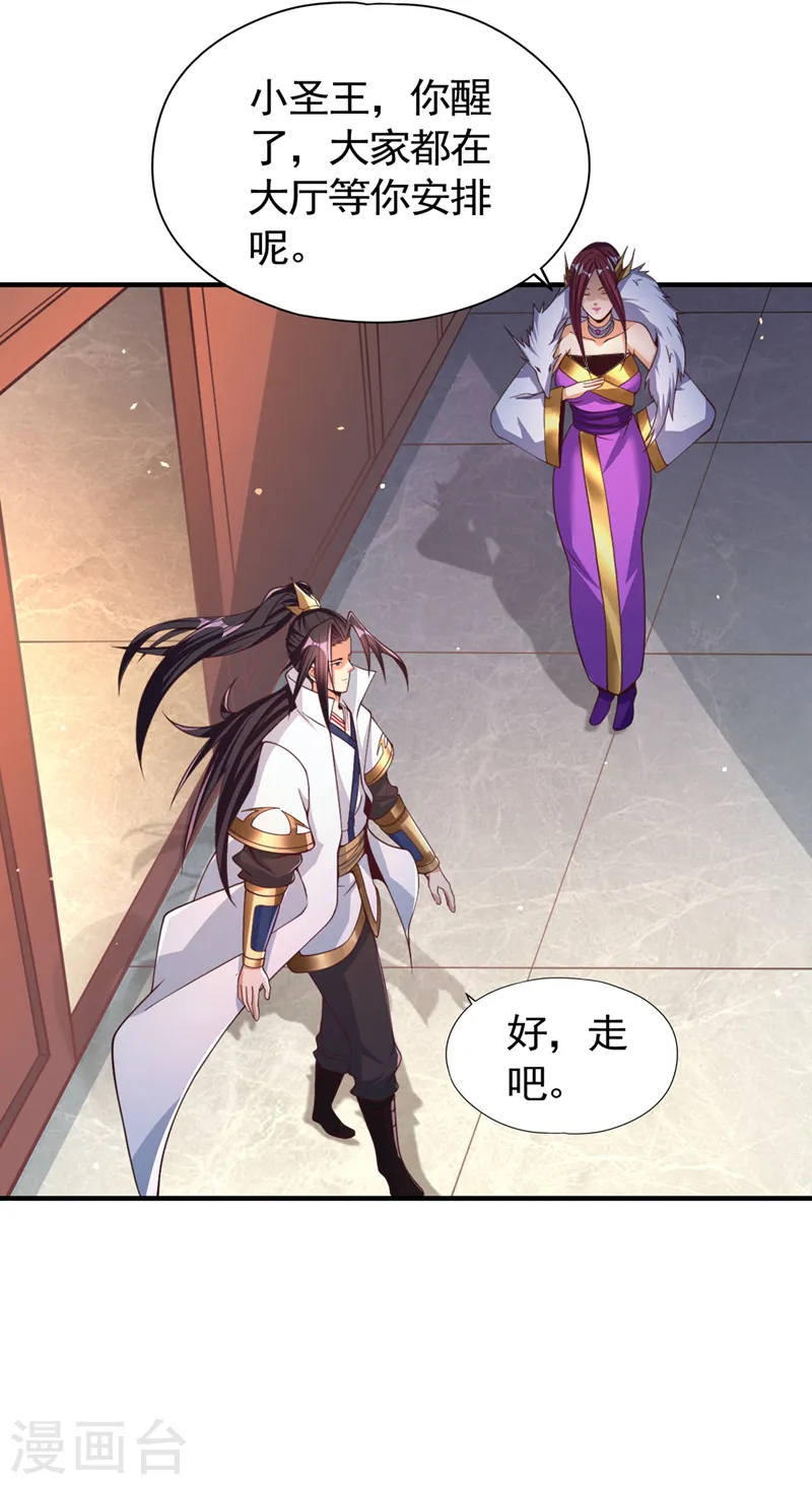 第128话 公子，我要跟着你！ 第2页