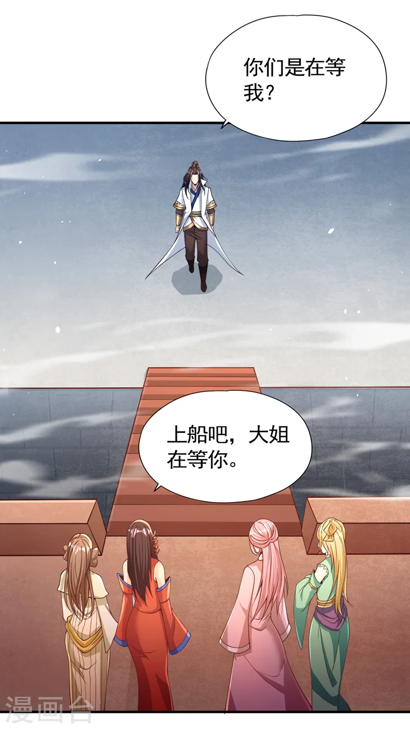 第128话 公子，我要跟着你！ 第7页