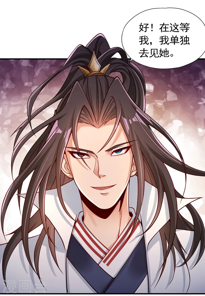 第128话 公子，我要跟着你！ 第8页