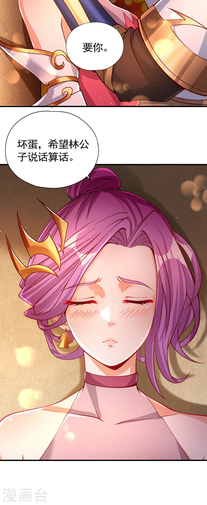 第128话 公子，我要跟着你！ 第13页