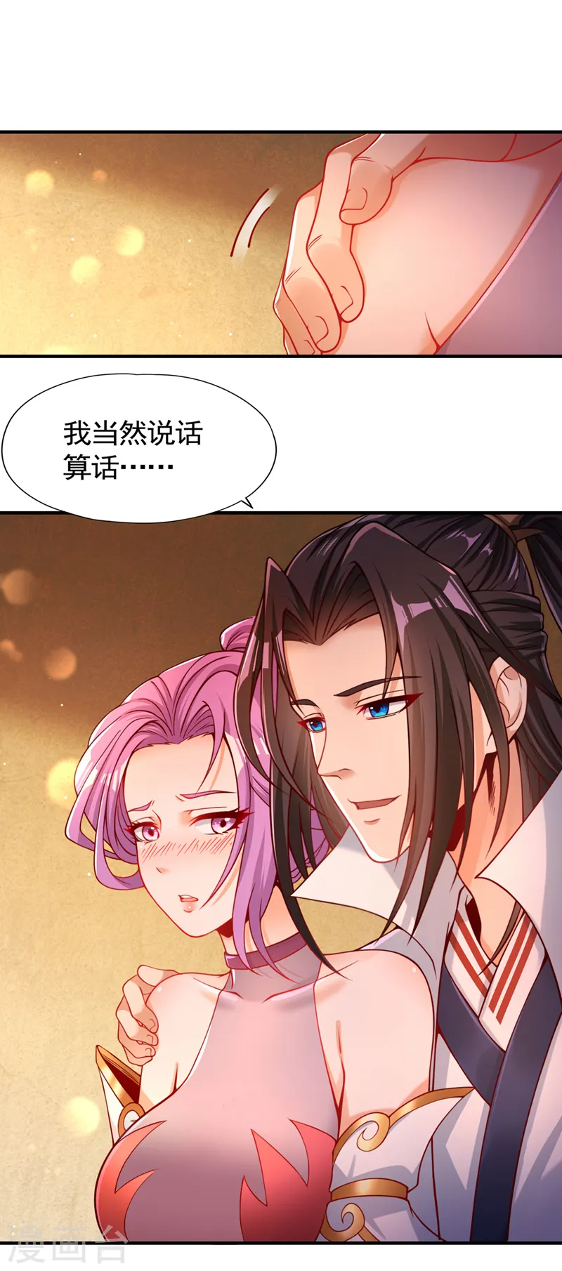 第128话 公子，我要跟着你！ 第14页
