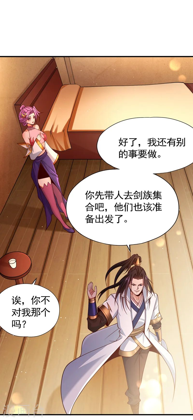 第128话 公子，我要跟着你！ 第15页