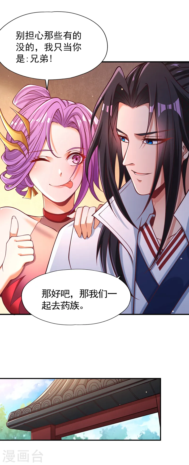 第128话 公子，我要跟着你！ 第20页