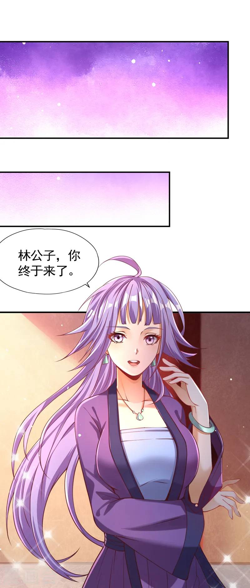 第128话 公子，我要跟着你！ 第26页