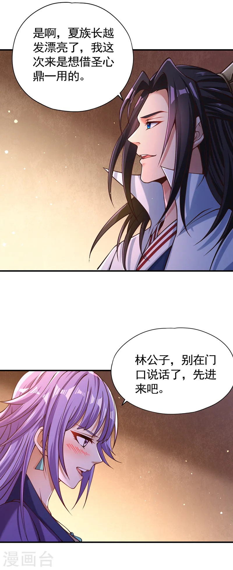 第128话 公子，我要跟着你！ 第28页