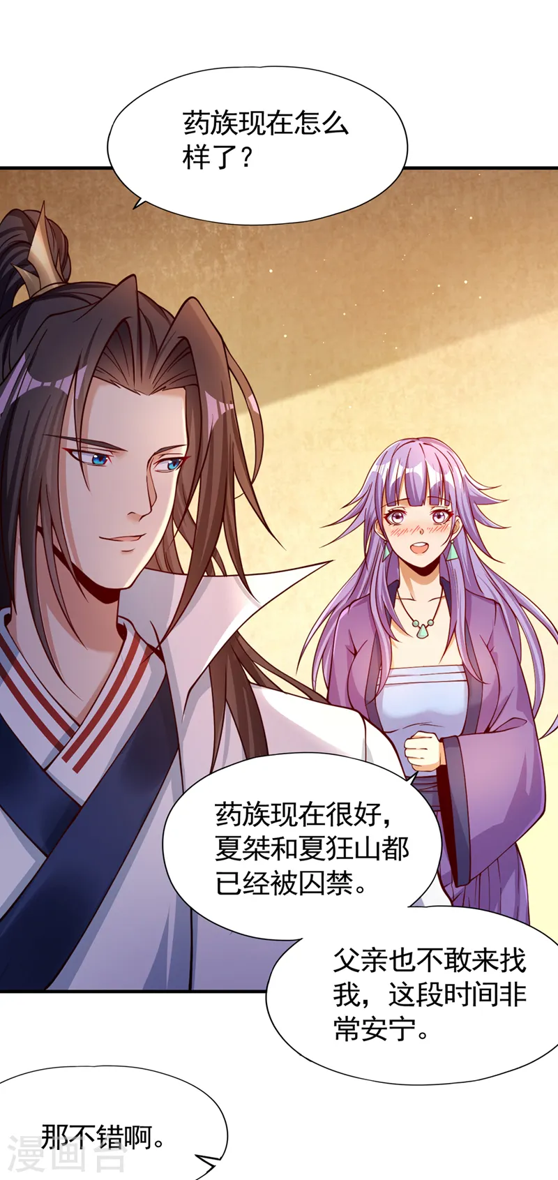 第128话 公子，我要跟着你！ 第29页