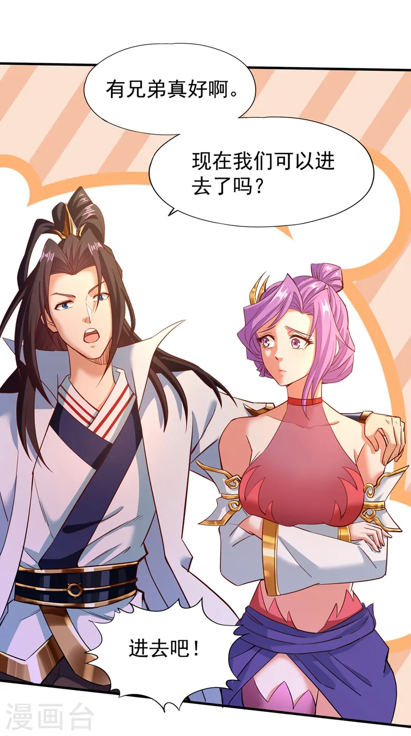 第131话 你们想切就切吧~ 第1页
