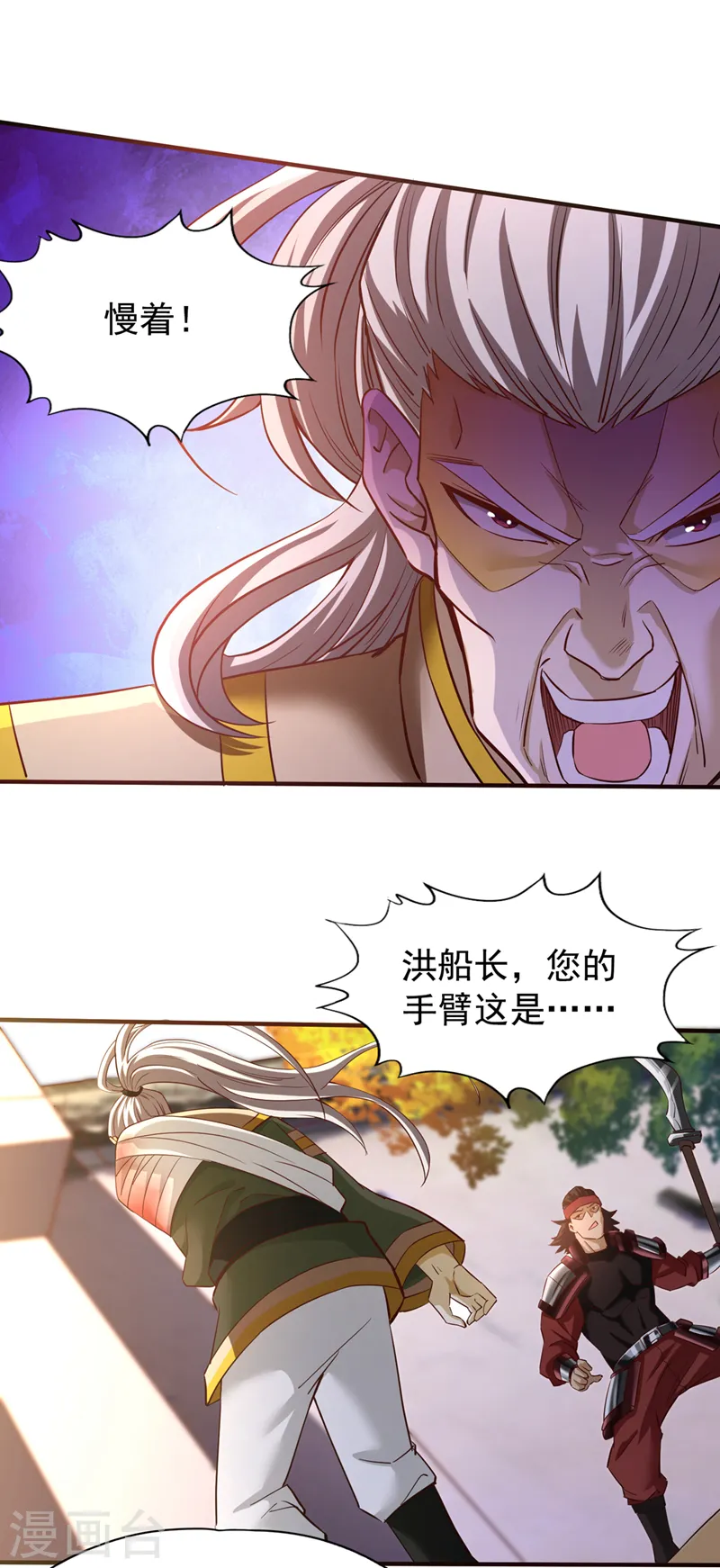 第131话 你们想切就切吧~ 第2页