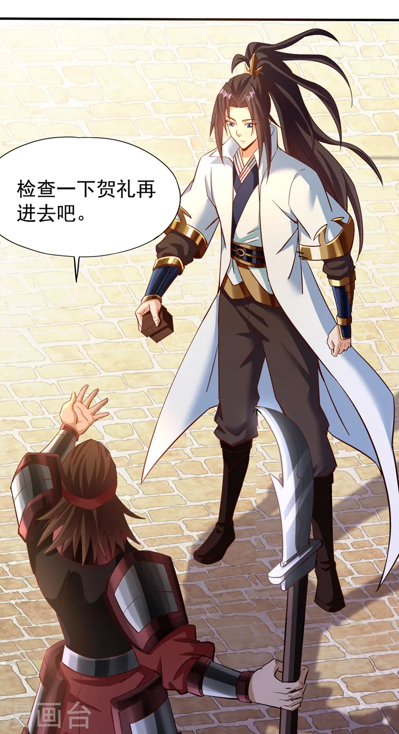 第131话 你们想切就切吧~ 第4页