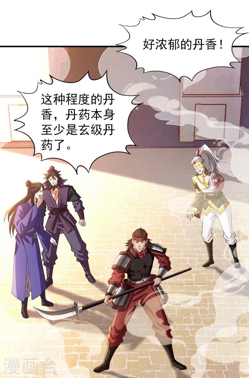 第131话 你们想切就切吧~ 第11页