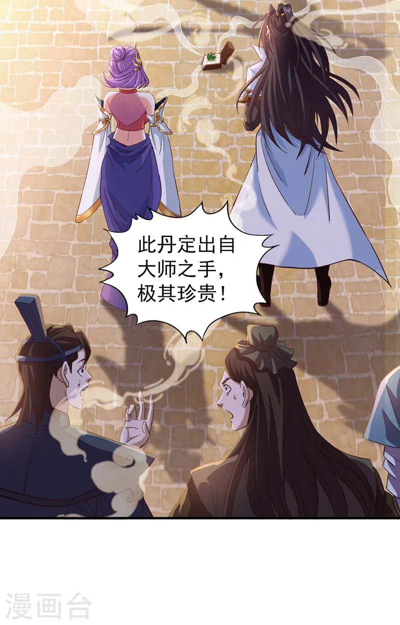 第131话 你们想切就切吧~ 第12页