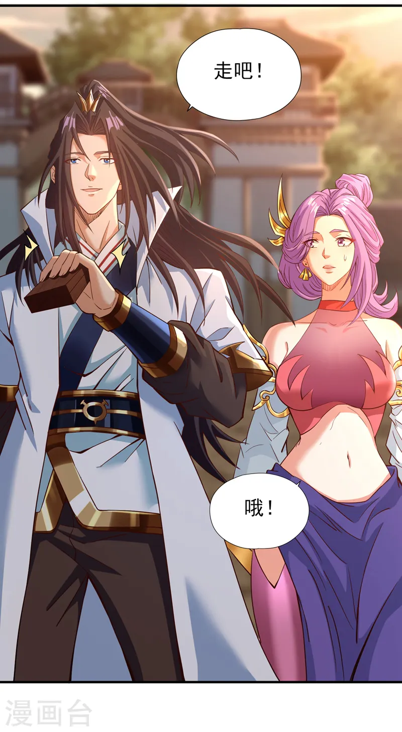 第131话 你们想切就切吧~ 第13页