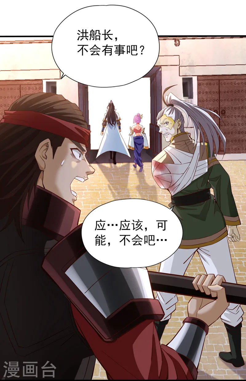 第131话 你们想切就切吧~ 第14页