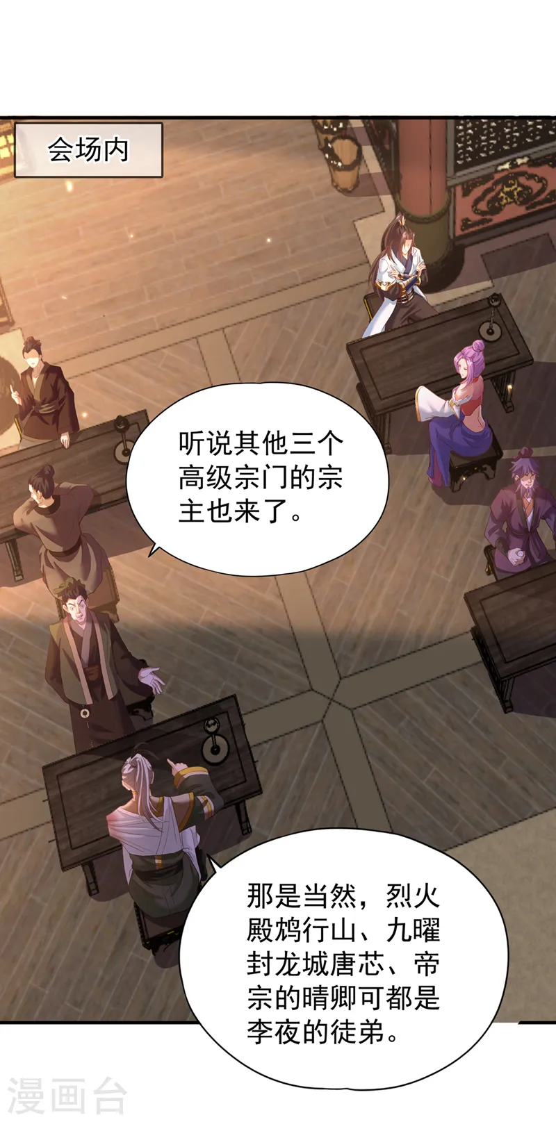 第131话 你们想切就切吧~ 第17页