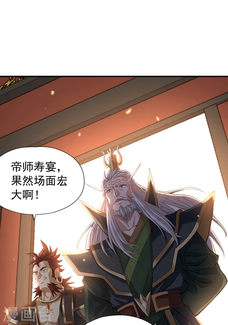 第131话 你们想切就切吧~ 第20页