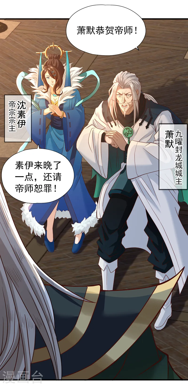 第131话 你们想切就切吧~ 第22页