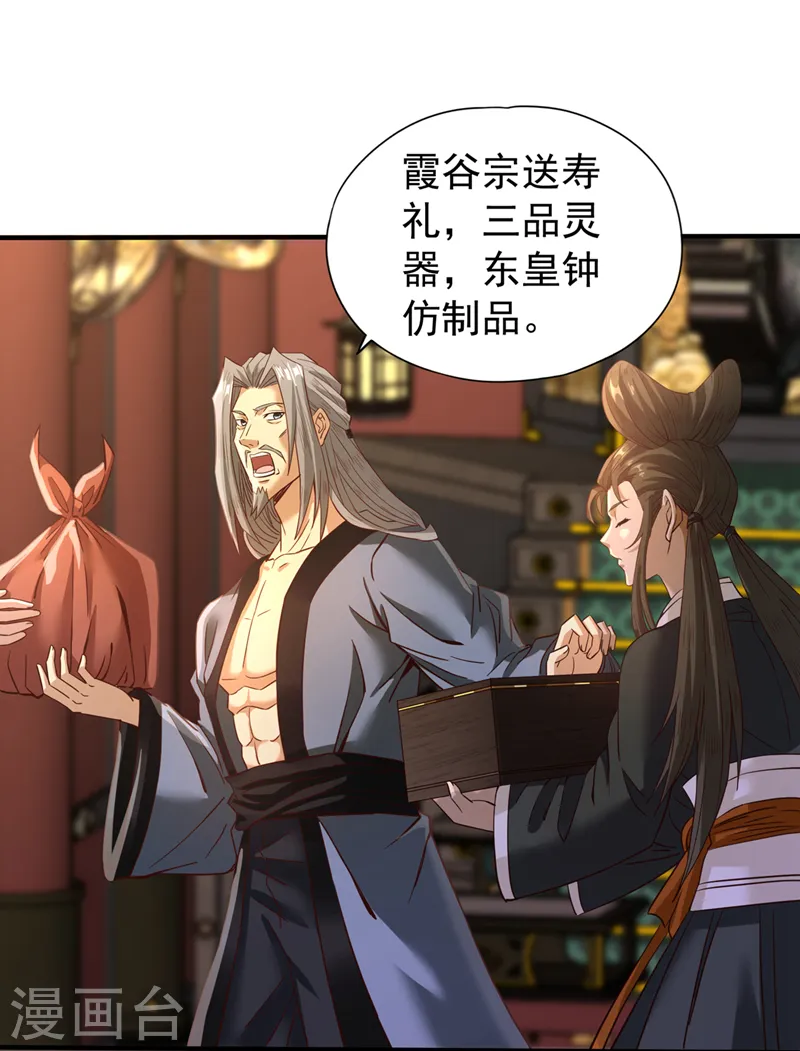 第131话 你们想切就切吧~ 第28页